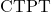 \text{CTPT}