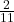 \frac{2}{11}