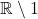 \mathbb{R} \setminus {1}