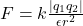 F = k \frac{|q_1q_2|}{\epsilon r^2}