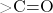 \text{>C=O}